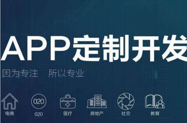鄭州app軟件開發(fā)公司哪一家更靠譜
