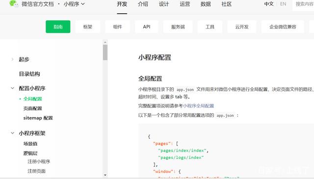 開發(fā)一個(gè)微信小程序需要多少錢