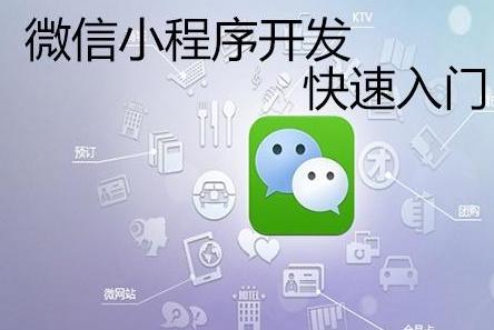 微信小程序開發(fā)制作費(fèi)用