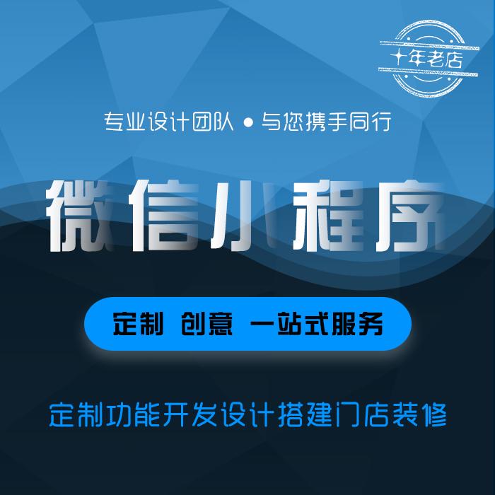 做一個微信小程序大概多少錢