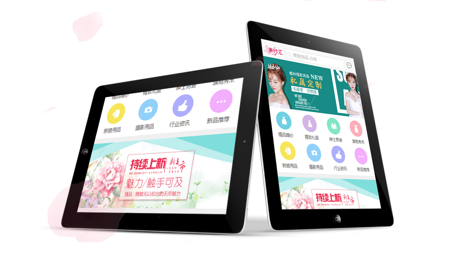 婚紗攝影用品電商平臺(tái)