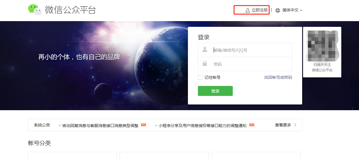 小程序軟件開(kāi)發(fā)申請(qǐng)注冊(cè)流程