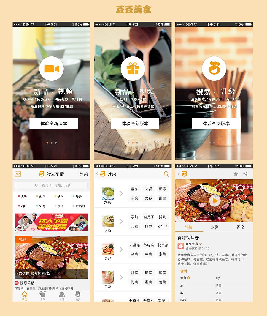 開發(fā)app軟件