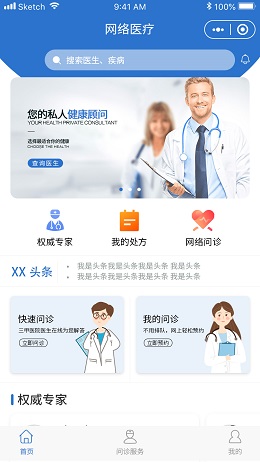 互聯(lián)網(wǎng)醫(yī)院小程序