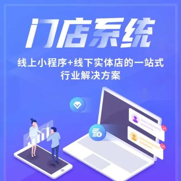 銷(xiāo)售管理小程序開(kāi)發(fā)多少錢(qián)