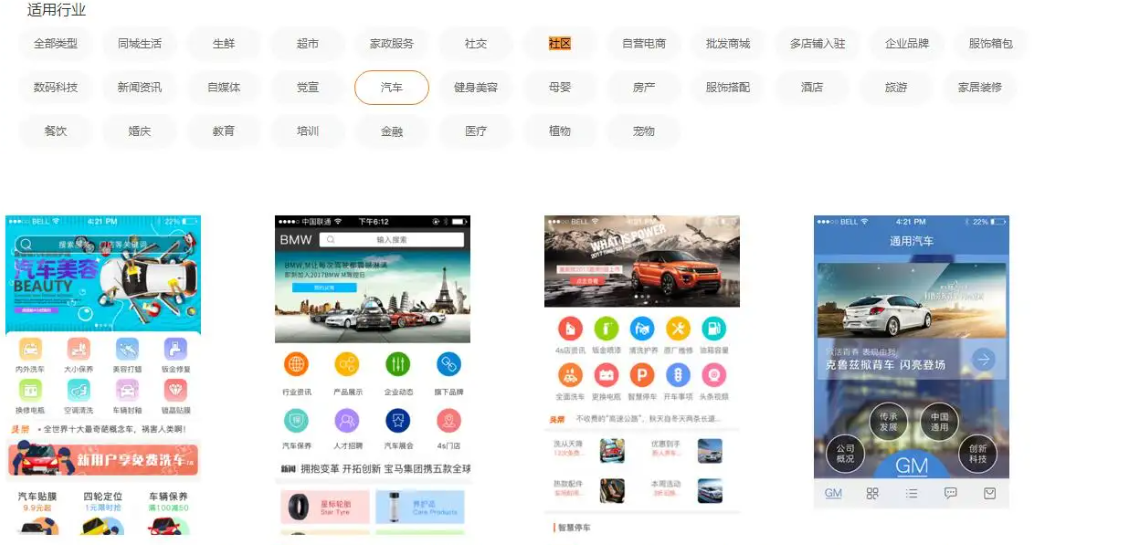 汽車售后APP開發(fā)功能