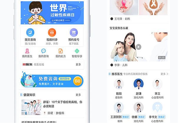 多家醫(yī)院對(duì)接小程序開發(fā)