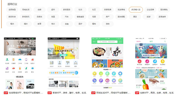 多商家入住商城類(lèi)平臺(tái)APP功能軟件開(kāi)發(fā)