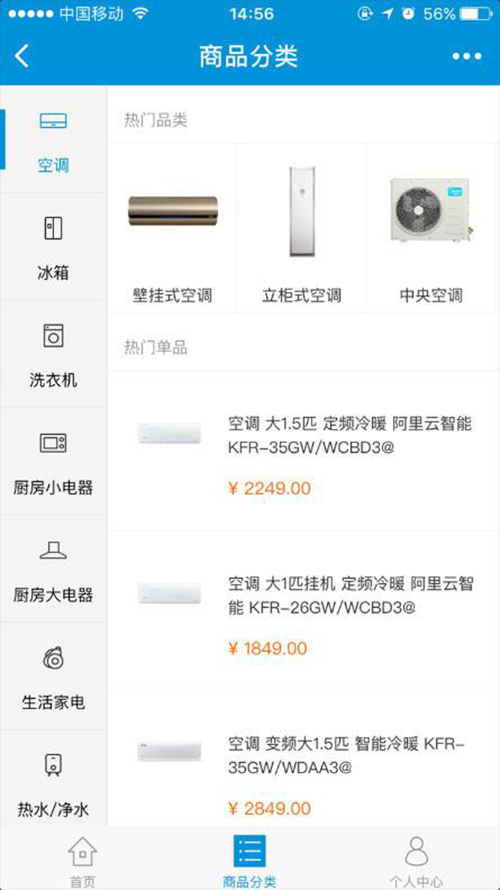 空調(diào)配件商城類微信小程序開發(fā)