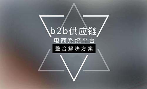 機(jī)械設(shè)備公司在線交易電商平臺(tái)系統(tǒng)開發(fā)