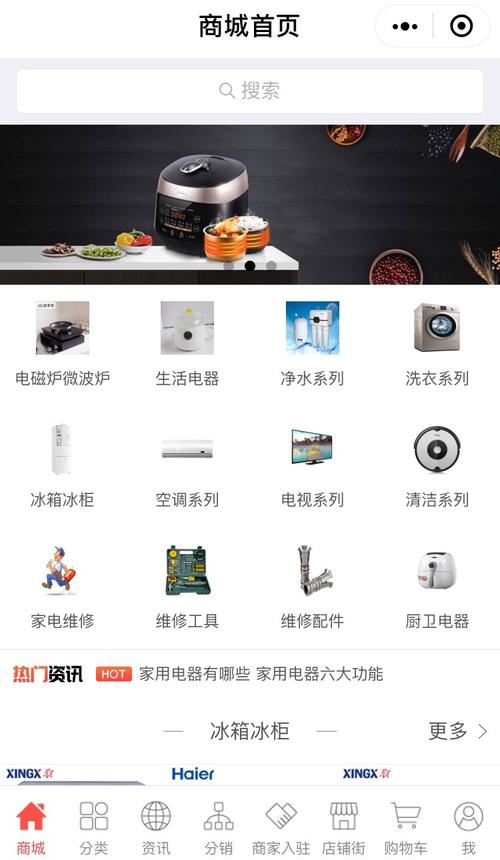 家電配件銷售微信小程序開發(fā)