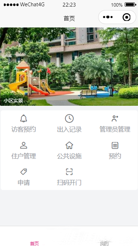 門禁小程序軟件定制開發(fā)