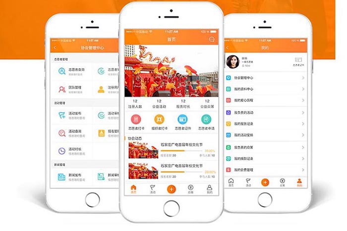 志愿者系統(tǒng)定制APP軟件開發(fā)