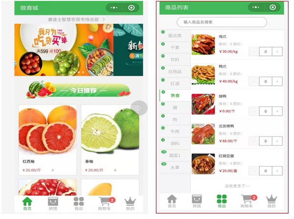 智慧農(nóng)貿(mào)市場(chǎng)app軟件開發(fā)