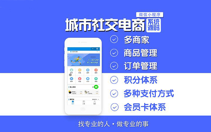 多商家入駐小程序平臺源碼開發(fā)