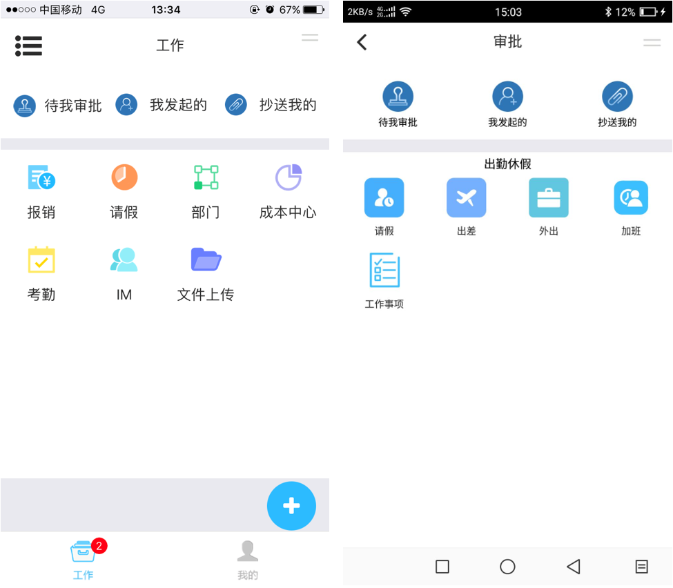中心倉庫APP軟件開發(fā)