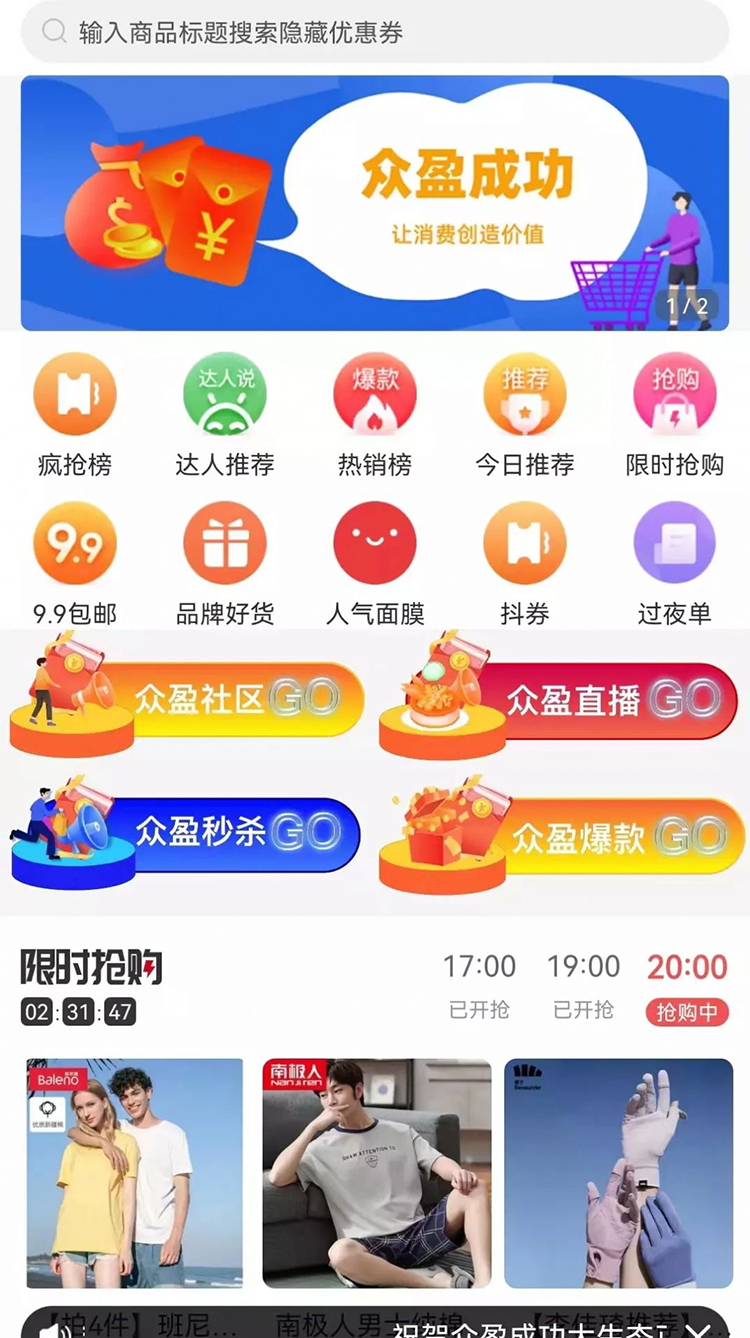 禮品盒商城app系統(tǒng)開發(fā)