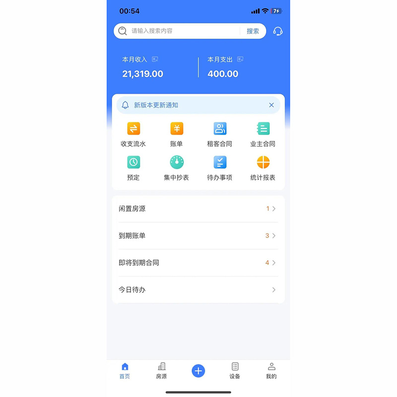 農(nóng)貿(mào)市采用場房租收費小程序功能軟件開發(fā)