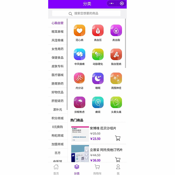 醫(yī)藥交易商城微信小程序系統(tǒng)軟件開發(fā)