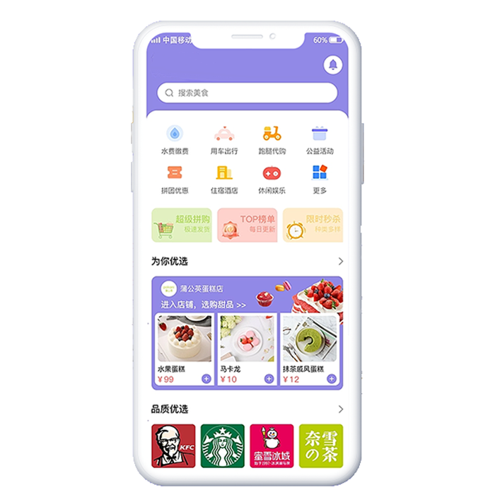 掃碼點餐小程序多少錢一套