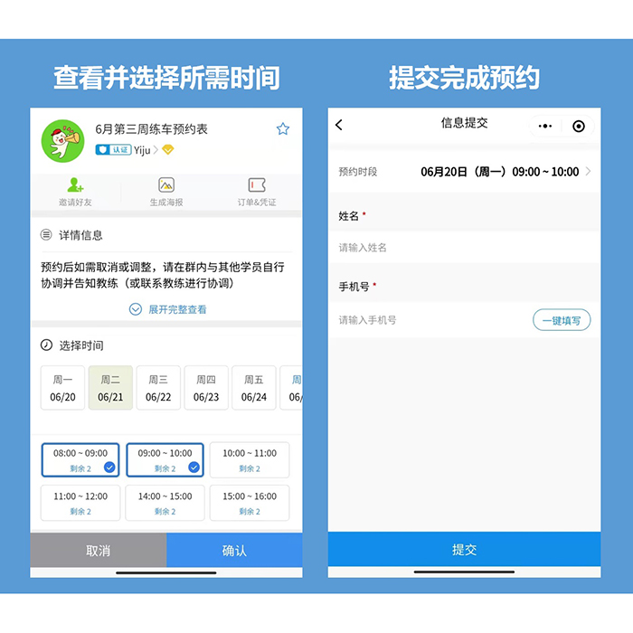 如何制作一個(gè)駕校小程序