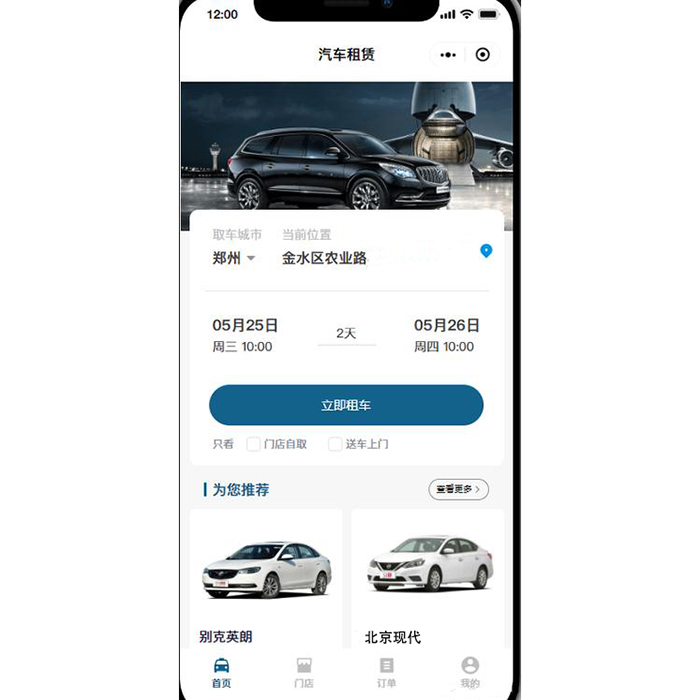 搭建一款汽車租賃管理系統(tǒng)軟件