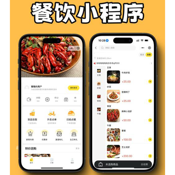 掃碼點(diǎn)餐小程序怎么開(kāi)發(fā)制作