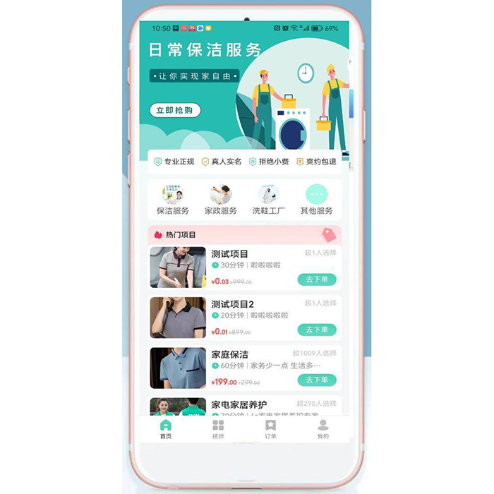 同城推拿美容家政服務SPA技師派單軟件開發(fā)