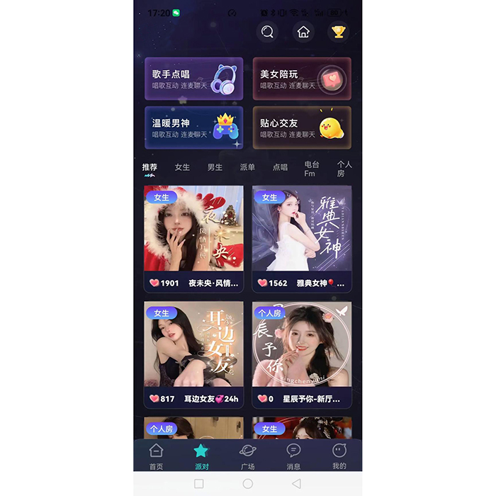 語聊pk系統(tǒng)app軟件開發(fā)