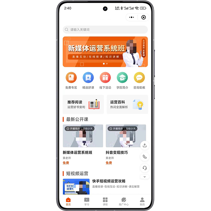 培訓(xùn)機構(gòu)網(wǎng)課app系統(tǒng)軟件開發(fā)