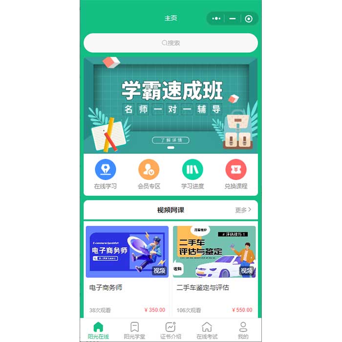 知識付費(fèi)產(chǎn)品平臺系統(tǒng)開發(fā)