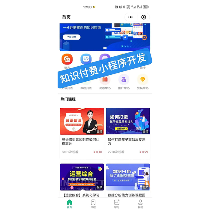 如何做一個(gè)知識(shí)付費(fèi)類的網(wǎng)站