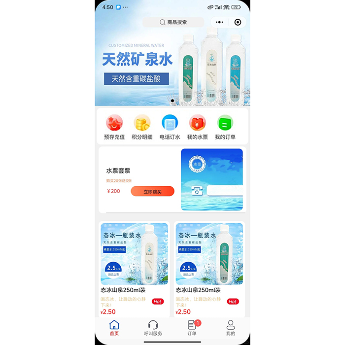 開發(fā)一款桶裝水小程序功能軟件