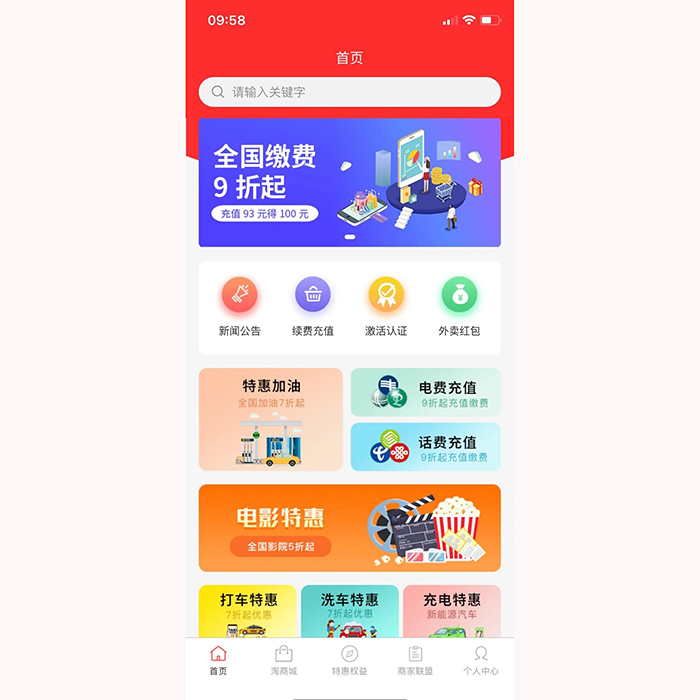 折扣卡系統(tǒng)小程序搭建軟件開發(fā)