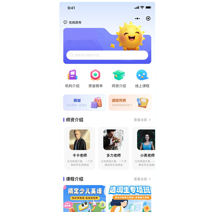 教育類微信app軟件怎么開發(fā)