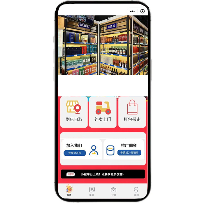 KTV存取酒系統(tǒng)小程序軟件開(kāi)發(fā)制作