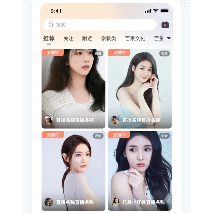 短視頻app帶貨功能軟件開發(fā)