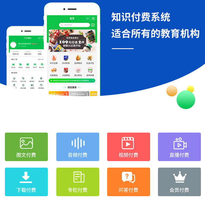     一、預(yù)約試課小程序軟件項(xiàng)目客戶來(lái)源介紹     一位安徽地區(qū)的老板，在百家號(hào)上看到我們的故事信息，想做一款知識(shí)付費(fèi)的小程序軟件系統(tǒng)。大概的想法就是想做線上的付費(fèi)培訓(xùn)內(nèi)容，有語(yǔ)音和視頻的形式，錄播課低價(jià)賣，直播課高價(jià)賣。還有VIP會(huì)員課，每個(gè)科目的內(nèi)容價(jià)格也不一樣。     二、預(yù)約試課小程序軟件的功能介紹     1.公共資源：公共部分的資源視頻或者語(yǔ)音是公開的，都是以圖片視頻為主的，屬于的普通型的內(nèi)容。     2.資源分類：知識(shí)付費(fèi)的分類劃分，分為圖片或者語(yǔ)音，視頻，資源查找快速篩選功能。     3.代理列表：支持手動(dòng)添加代理用戶，按照一定的級(jí)別添加代理，給予分傭和獎(jiǎng)勵(lì)機(jī)制，設(shè)置平臺(tái)手續(xù)費(fèi)和提現(xiàn)手續(xù)費(fèi)的比例。     4.域名列表：商家入駐后的二級(jí)域名管理，設(shè)置添加商家的域名地址，支持商家獨(dú)立的域名設(shè)置。     5.用戶列表：新增用戶賬號(hào)，設(shè)置賬戶的VIP信息，普通用戶付費(fèi)升級(jí)為VIP用戶。     6.系統(tǒng)設(shè)置：設(shè)置系統(tǒng)的站點(diǎn)基本信息，站點(diǎn)名稱，輪播廣告圖，logo信息，品牌名，標(biāo)題和描述等。     7.支付設(shè)置：支付接口的設(shè)置，使用的第三方的支付接口，填好參數(shù)測(cè)試即可支付開通。     8.代理設(shè)置：代理角色也有不同的費(fèi)率，按照不同的等級(jí)設(shè)置提成提現(xiàn)手續(xù)費(fèi)，獎(jiǎng)勵(lì)機(jī)制不同。     9.推廣主題：推廣人員有自己的推廣鏈接主題，設(shè)置選擇主題后開始推廣。     10.內(nèi)容課程：多種的知識(shí)付費(fèi)課程，把課程分為普通課程，付費(fèi)課程，優(yōu)質(zhì)課程內(nèi)容。     11.助學(xué)督學(xué)：平臺(tái)支持的打卡，測(cè)評(píng)考試，形成一個(gè)閉環(huán)的提升學(xué)習(xí)質(zhì)量的系統(tǒng)功能。     12.營(yíng)銷轉(zhuǎn)化：多種營(yíng)銷轉(zhuǎn)化工具，提升學(xué)員的留存率和付費(fèi)的轉(zhuǎn)化率。     13.私域運(yùn)營(yíng)：按照一定的市場(chǎng)推廣周期，利用引流和轉(zhuǎn)化的運(yùn)營(yíng)體系形成一個(gè)集中式的轉(zhuǎn)化占比。     14.管理分析：多種精度數(shù)據(jù)的分析，實(shí)現(xiàn)不同業(yè)務(wù)的需求，實(shí)現(xiàn)助理優(yōu)化解決方案。     15.首頁(yè)推送：推送優(yōu)惠活動(dòng)，優(yōu)惠券活動(dòng)，贈(zèng)送折扣的活動(dòng)信息，低價(jià)優(yōu)質(zhì)課程限時(shí)開放權(quán)限。     16.引導(dǎo)收藏：平臺(tái)顯示有小程序收藏的引導(dǎo)功能，收藏獲得積分獎(jiǎng)勵(lì)，關(guān)注公眾號(hào)獲得積分。     17.文章資訊：知識(shí)付費(fèi)平臺(tái)的資訊文章，按照分類進(jìn)行歸類，文章內(nèi)容都是優(yōu)質(zhì)會(huì)員貢獻(xiàn)，起到宣傳商品的作用又有打廣告的效果。     18.公眾號(hào)關(guān)注：知識(shí)付費(fèi)平臺(tái)引導(dǎo)用戶關(guān)注公眾號(hào)，實(shí)現(xiàn)后期的信息提送，實(shí)現(xiàn)二次轉(zhuǎn)化。     19.積分商城：會(huì)員通過(guò)積分實(shí)現(xiàn)兌換商品，補(bǔ)貼會(huì)員的福利待遇。     20.簽到有禮：通過(guò)開放簽到功能，系統(tǒng)贈(zèng)送自動(dòng)一的積分，時(shí)間越長(zhǎng)積分越豐厚，刺激會(huì)員在平臺(tái)的活躍度，產(chǎn)生依賴。     三、預(yù)約試課小程序軟件的相關(guān)注意事項(xiàng)     這款知識(shí)付費(fèi)的功能比較全，都是基于老板當(dāng)前的想法設(shè)計(jì)開發(fā)的。當(dāng)然老板也是從長(zhǎng)期的角度考慮和盈利點(diǎn)，就把功能做的全些，后來(lái)無(wú)需多次升級(jí)。