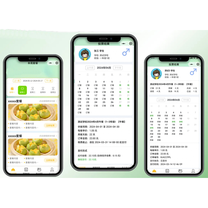 校園學(xué)生團購訂餐配送小程序系統(tǒng)軟件開發(fā)