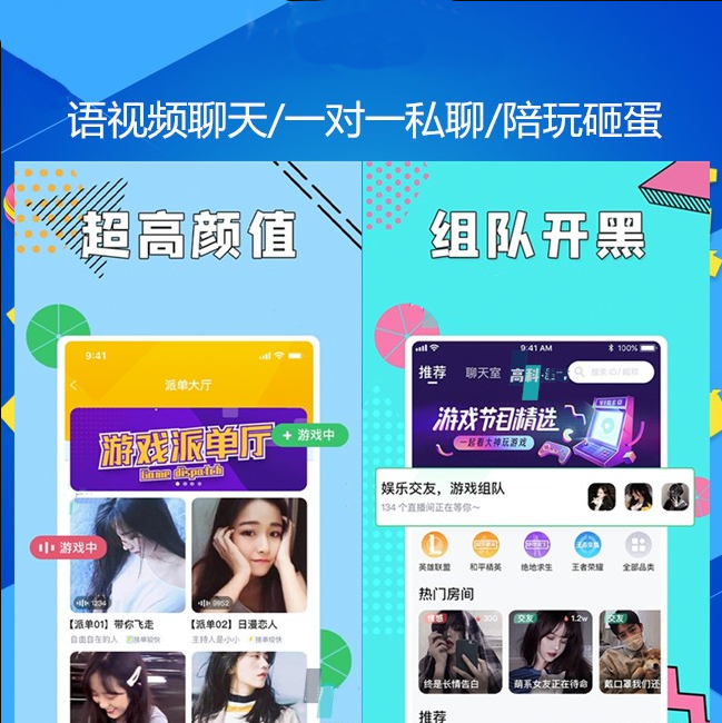 開發(fā)一款交友a(bǔ)pp需要多少錢