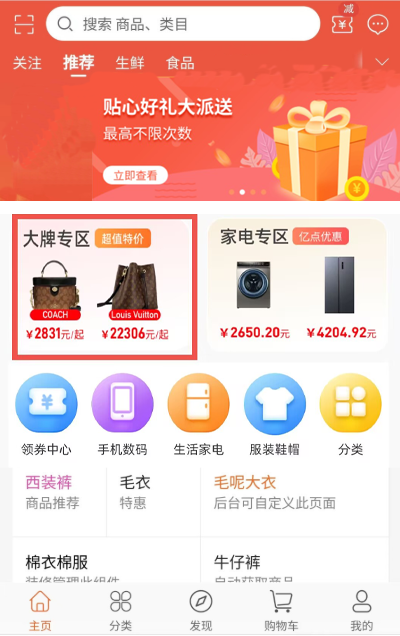 多商家商城入駐模式會(huì)員軟件開發(fā)系統(tǒng)源碼