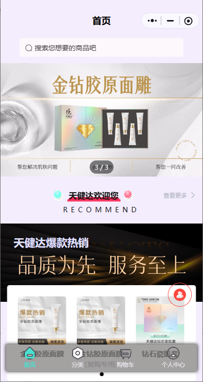 鏈動(dòng)2+1小程序分銷系統(tǒng)模式介紹