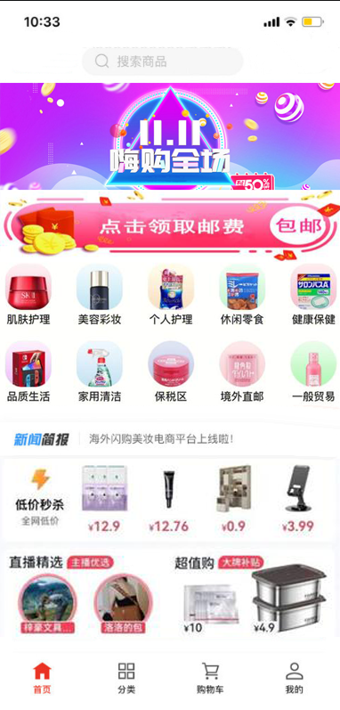 什么是電商分銷商城系統(tǒng)軟件