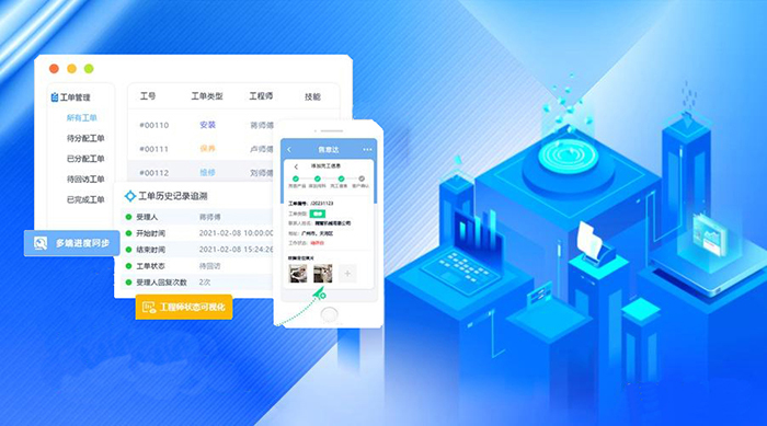 在線維修報(bào)修工單小程序系統(tǒng)軟件